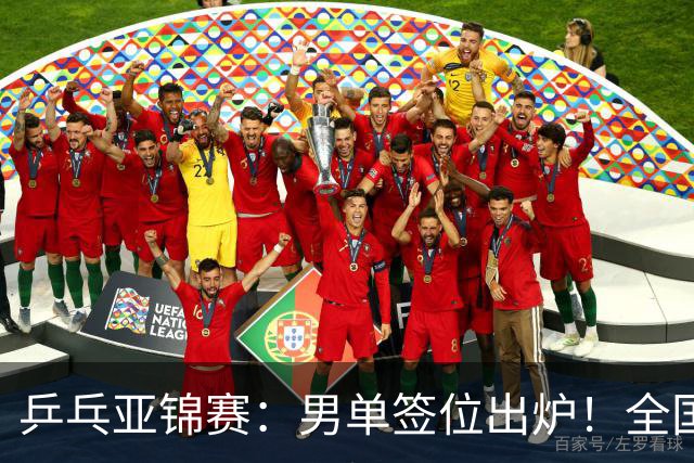 乒乓亚锦赛：男单签位出炉！全国冠军或对决张本，两人与松岛同区
