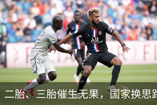 二胎、三胎催生无果，国家换思路！马光远＂新方案＂得到支持