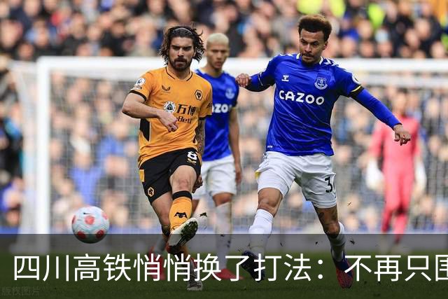 四川高铁悄悄换了打法：不再只围着成都转，出川大动脉全面拉直