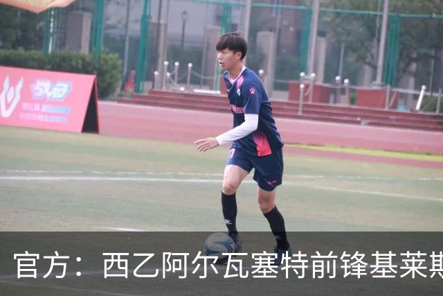 官方：西乙阿尔瓦塞特前锋基莱斯加盟天津津门虎