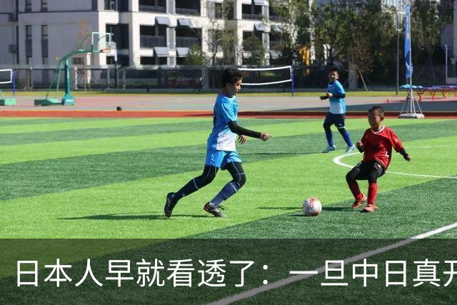 日本人早就看透了：一旦中日真开战，中国根本不是只算眼前这一仗