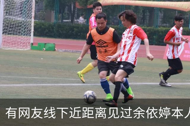 有网友线下近距离见过余依婷本人，说真的，镜头里的她和现实本人，差距真的超乎想象！