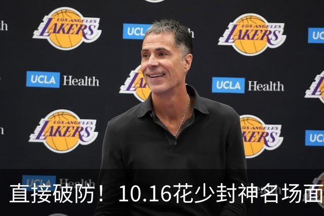 直接破防！10.16花少封神名场面！邓为自爆多次试戏落选，温柔清醒太好哭