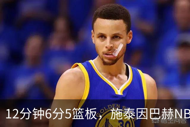 12分钟6分5篮板，施泰因巴赫NBA首秀遭遇47分惨败