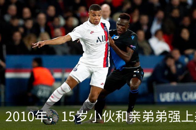 2010年，15岁小伙和亲弟弟强上美少妇，最后居然被反杀
