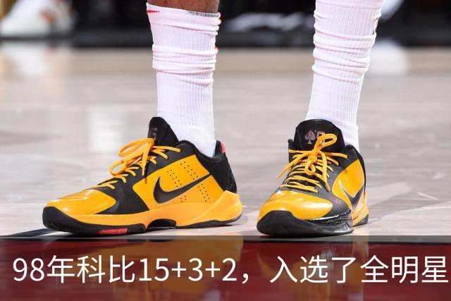 98年科比15+3+2，入选了全明星阵容，为何却无缘最佳第六人