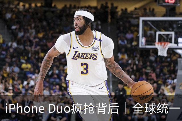 iPhone Duo疯抢背后｜全球统一1月发货，曝铰链合格率仅60%成产能瓶颈